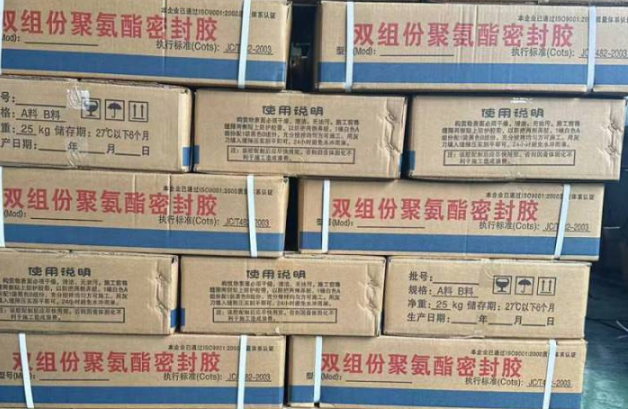 平舆聚硫密封胶